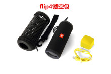 适用于JBL Flip1/2/3/4保护套音响 音乐便携包户外音响包flip4