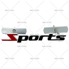 SPORTS中网标 Sport运动型改装金属中网标 改装个性车标