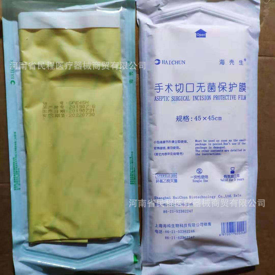 一次性手术巾双袋妇科45x45单袋脑科手术巾 海壳生手术切口保护膜