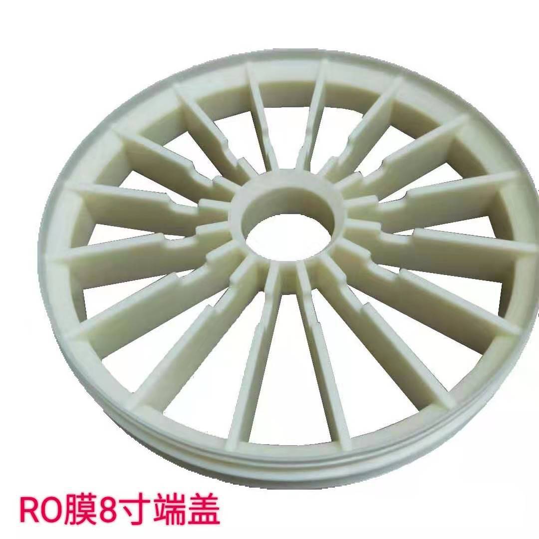 8040abs端盖反渗透ro膜端盖8寸挡板堵头水处理配件厂家定制加工