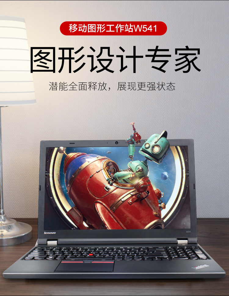 批发w540二手thinkpad手提电脑移动图形工作站适用联想笔记本电脑