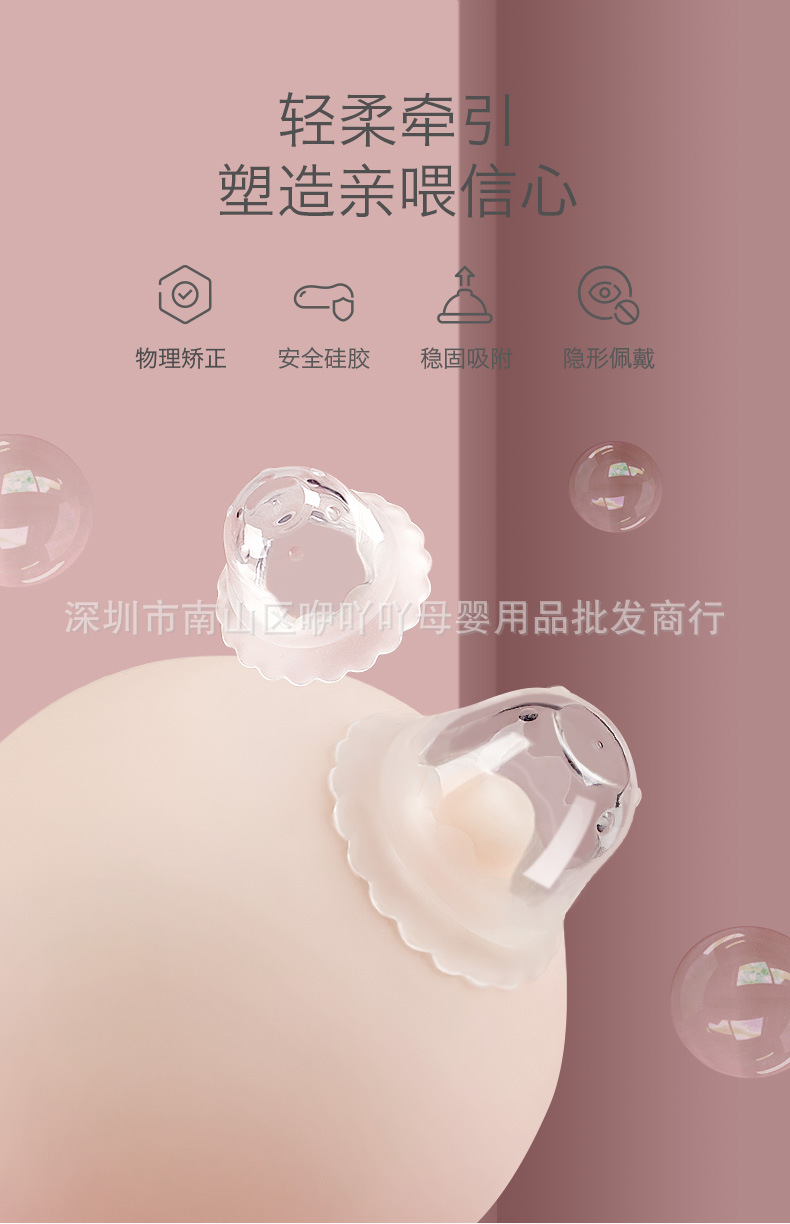 批发新款产妇哺乳期硅胶乳头矫正器乳头牵引器凹陷内陷扁平吸引器