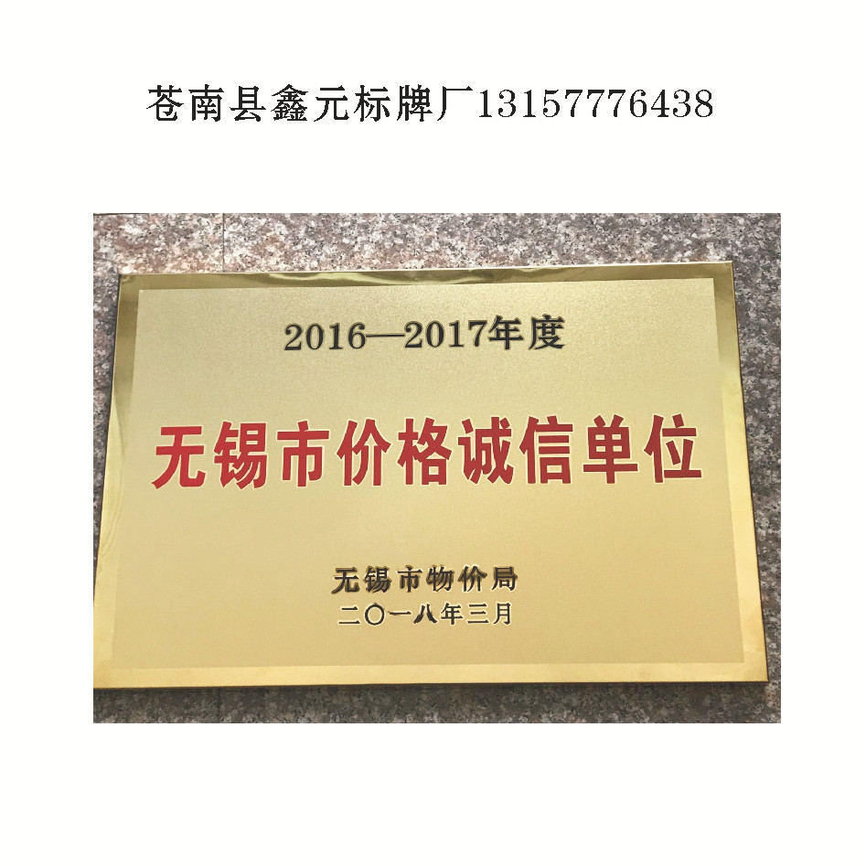 厂家定做钛金折边铜牌不锈钢堆金沙金牌授权牌匾定制金箔奖牌