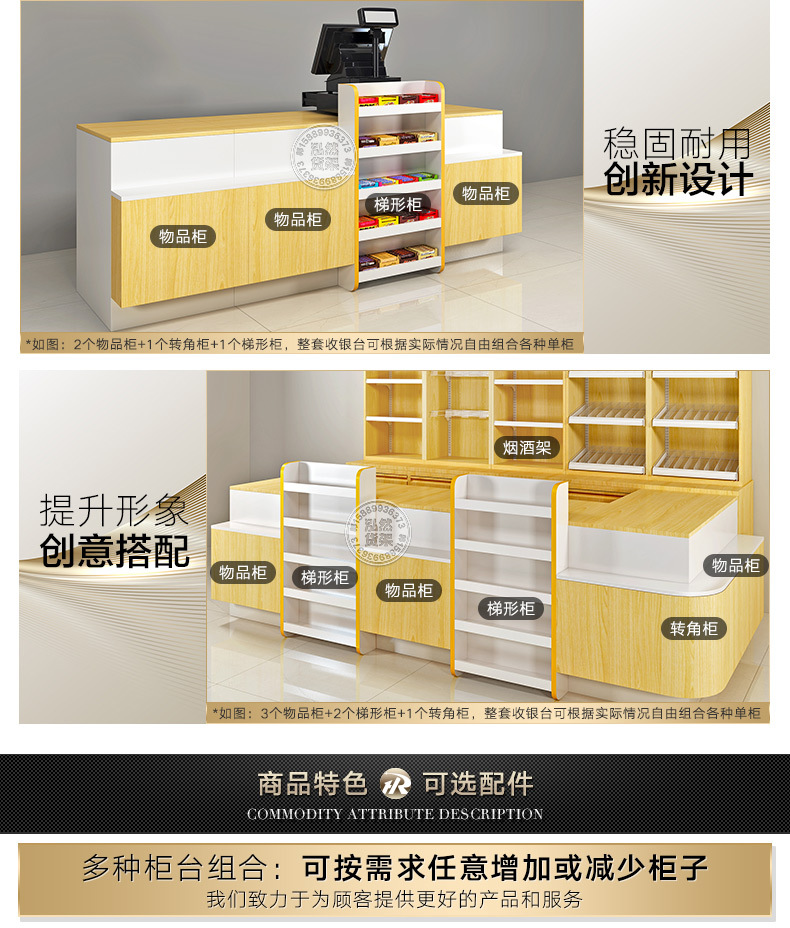 收银台烟酒柜吧超市货架展示便利店创名优品水果文具母婴零食货柜