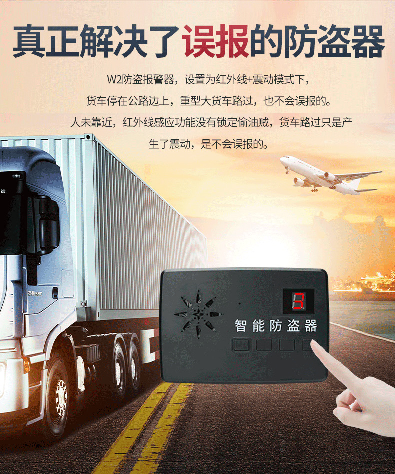 晋心智能油箱防盗报警器w2双感应 强光报警防偷电瓶货车油箱防盗