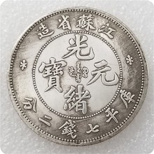 39mm 北洋造龙元光绪元宝 银元大洋 大龙洋 袁大头 工艺品_阿里巴巴找