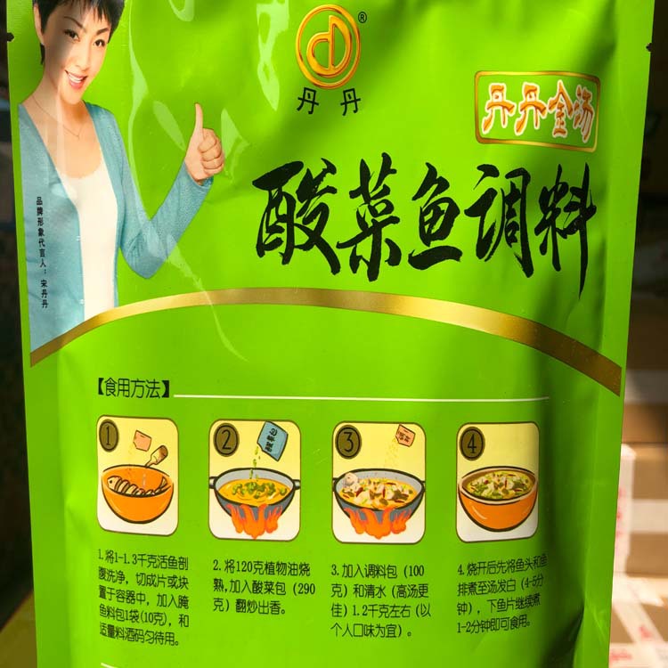 丹丹金汤酸菜鱼调料400克*30袋 三料包组合四川老坛酸菜