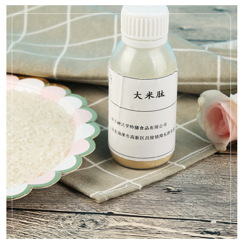 德惠特大米肽 食品级小分子大米蛋白肽 大米低聚肽