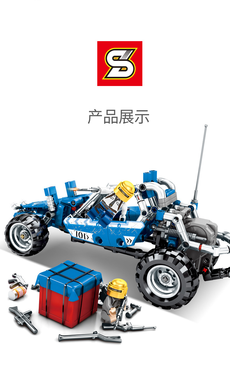 积木s牌_兼容乐高蹦蹦车拼装拼插diy积木s牌7052 - 阿里巴巴