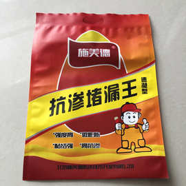 堵漏王包装袋复合塑料填缝剂包装袋彩印水不漏包装袋自封可加手提