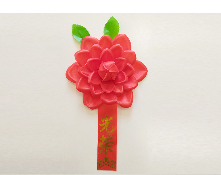 入伍退伍光荣花活动庆典优秀学生员工表彰大红花绢布光荣花胸花
