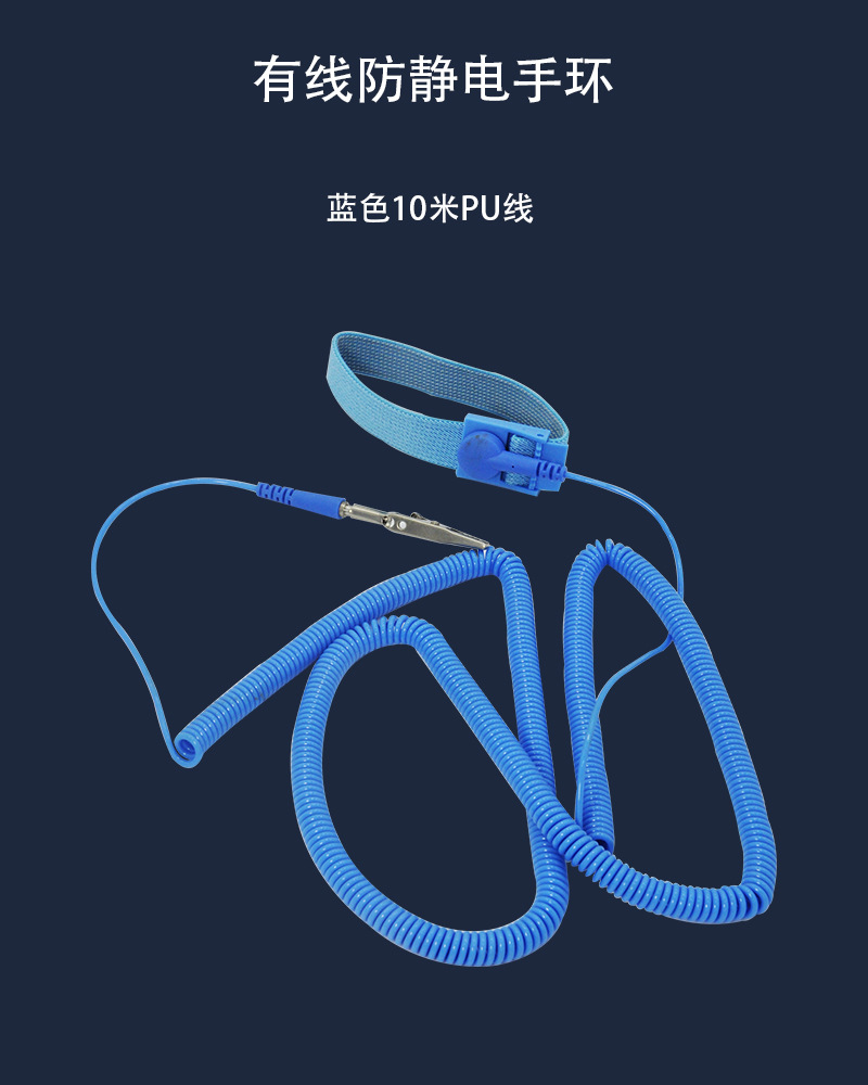 防静电手环10米蓝色pu线男女工厂消除人体静电加长线防静电手腕带