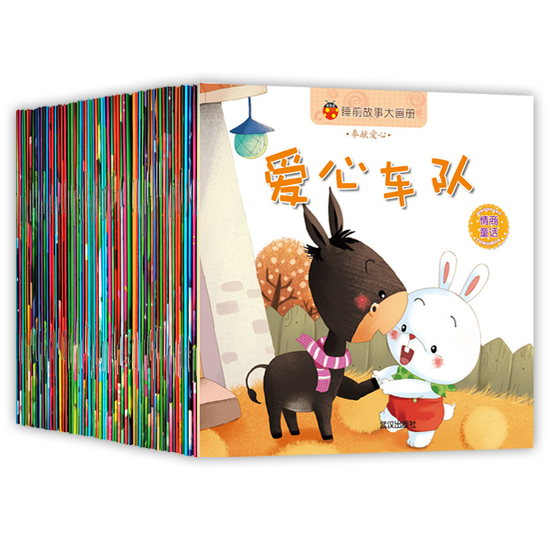 全套60本幼儿童绘本宝宝睡前故事大画册启蒙认知益智童话神笔马良