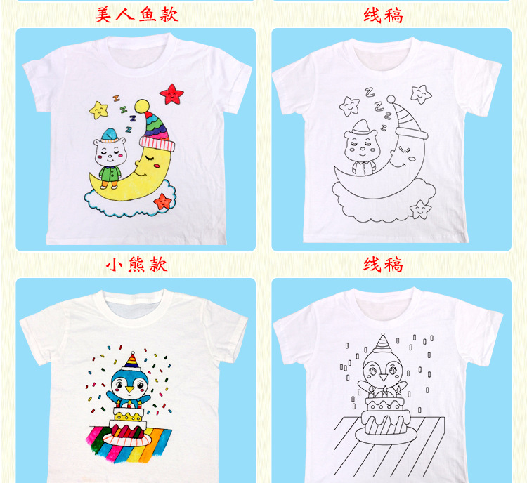 diy手工彩绘儿童创意制作涂色涂鸦绘画扎染材料加厚纯棉空白t恤