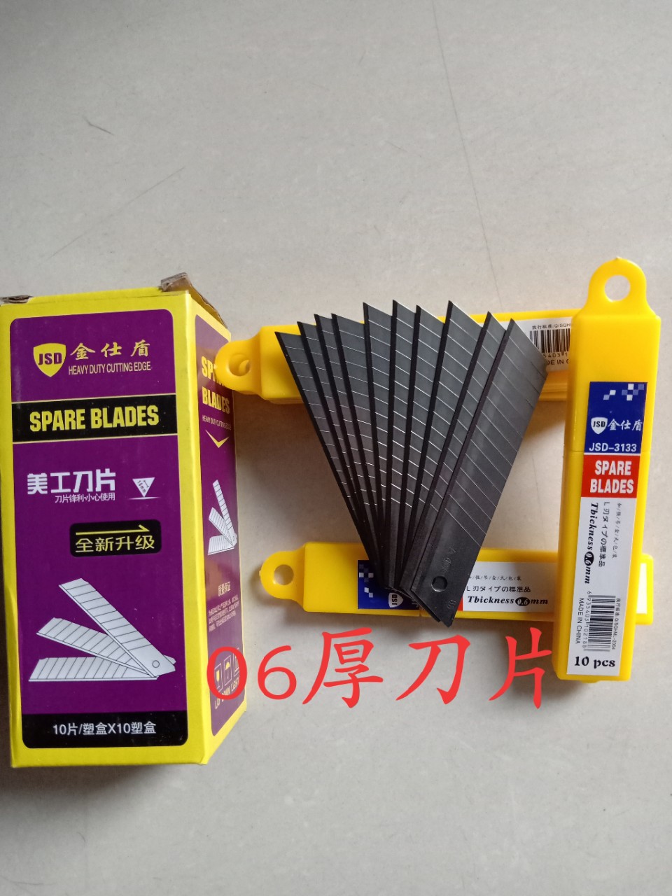 批发(06厚金仕盾刀片)壁纸刀美工刀片清洁刀刀片18mm