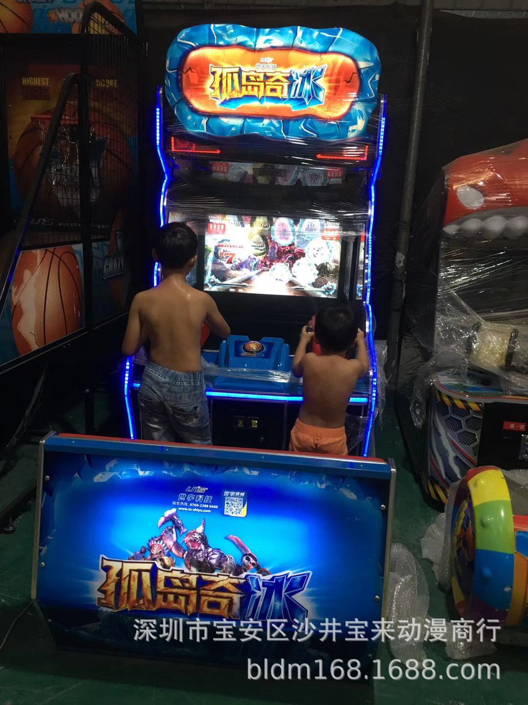 二手世宇孤岛奇冰游戏机儿童乐园射水机电玩游乐设备儿童亲子游戏