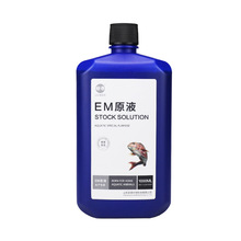 硝化细菌em菌液硝化菌em原露水族水产海洋馆鱼缸净水剂鱼酸奶鱼药