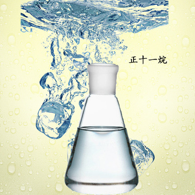 厂家直销大量现货高纯度优质 正十一烷 cas号1120-21-4