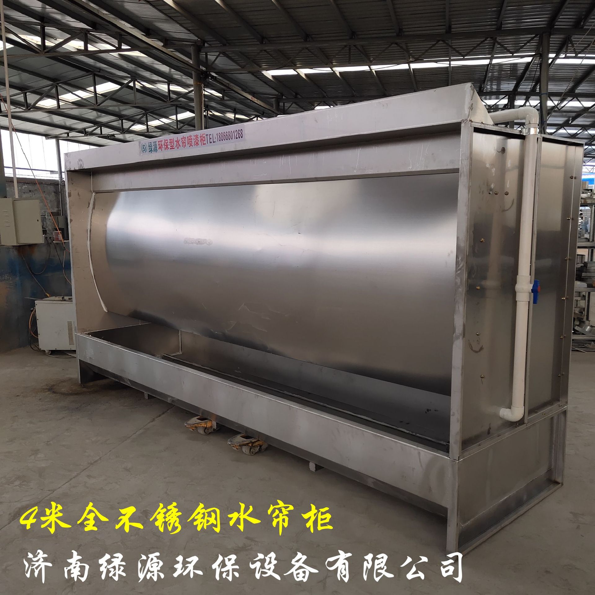 水帘喷漆柜 水帘喷漆台 环保水帘柜 水帘喷漆设备 水帘柜