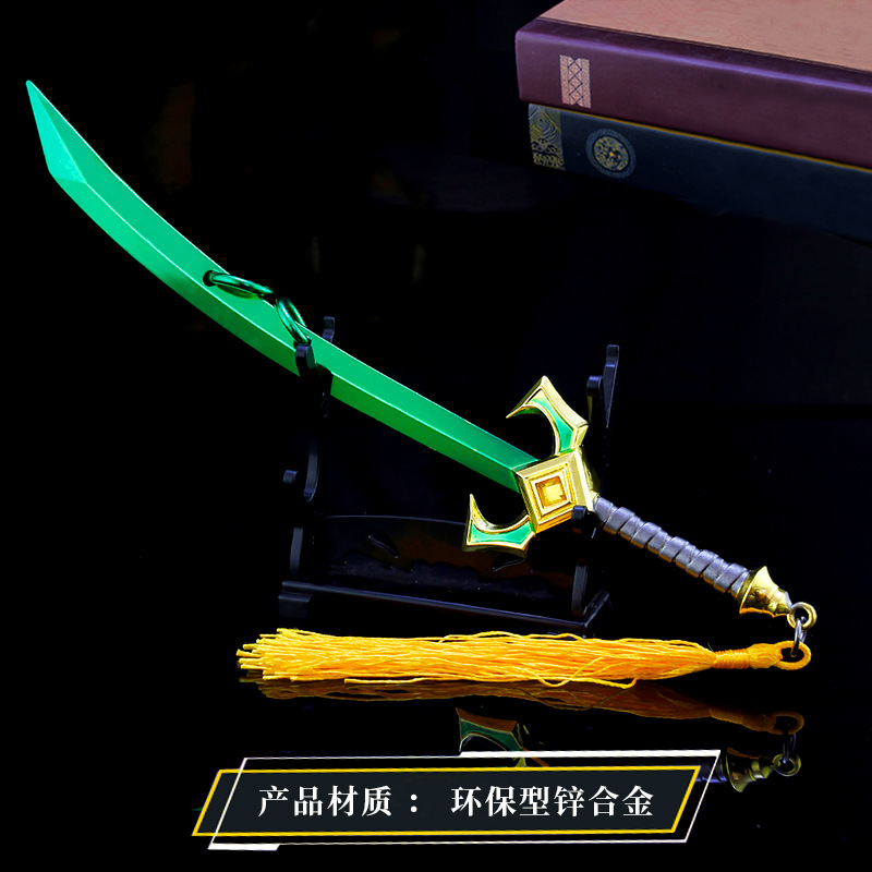 英雄手游周边 易无极剑圣合金武器模型 盖伦钥匙扣22cm