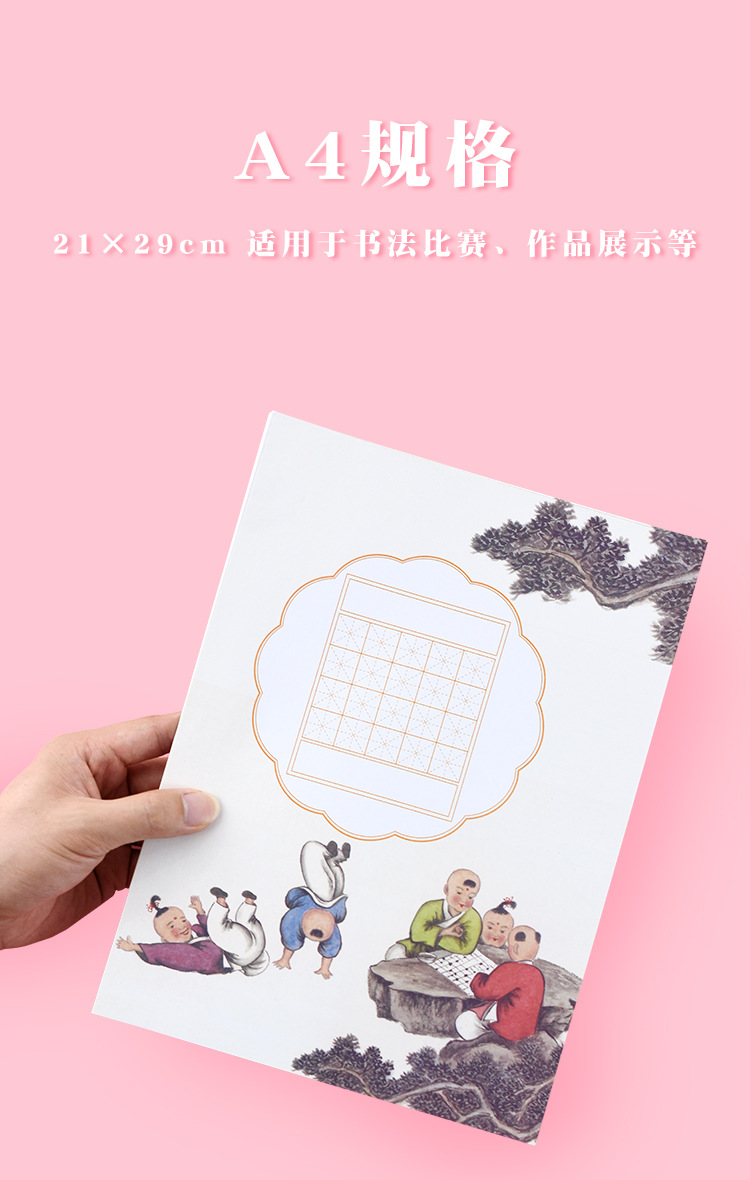a4硬笔书法作品纸米字格20格中国风五言小学生古诗比赛用纸50张