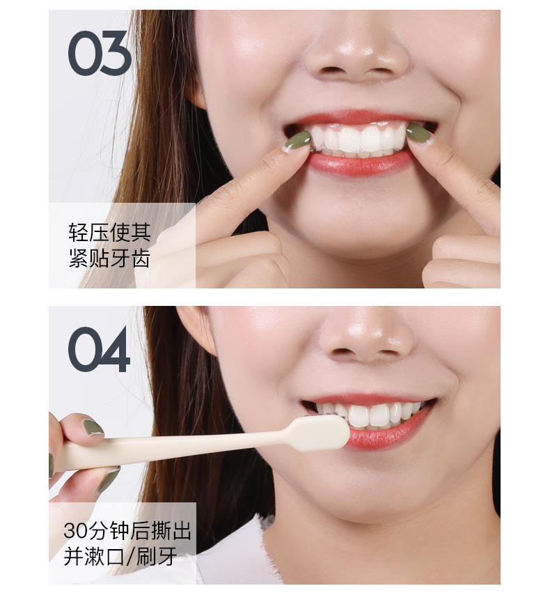 佰魅伊人牙贴光感炫亮护牙温和去黄牙烟茶渍牙膜贴片牙贴-阿里巴巴
