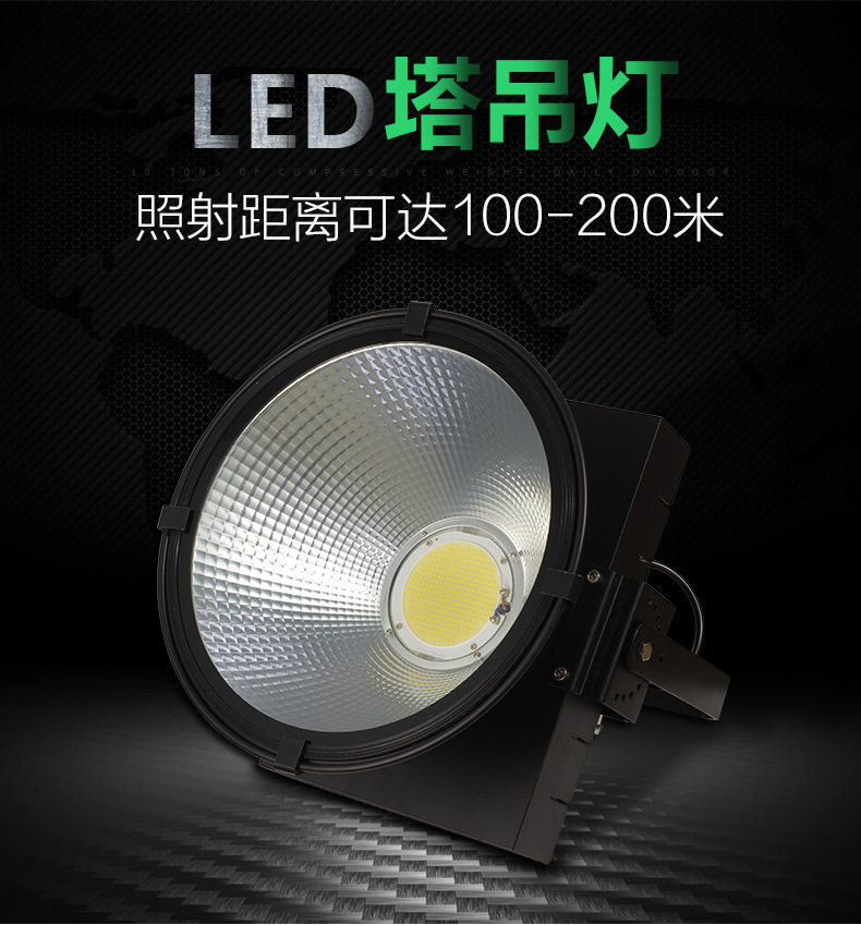 le塔吊灯led建筑之星工地镝灯3000w4000w600w800w1000w探照投光灯