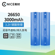 工厂直供 26650 3000mAh 3.2V 磷酸铁锂 储能后备电源铁锂电池