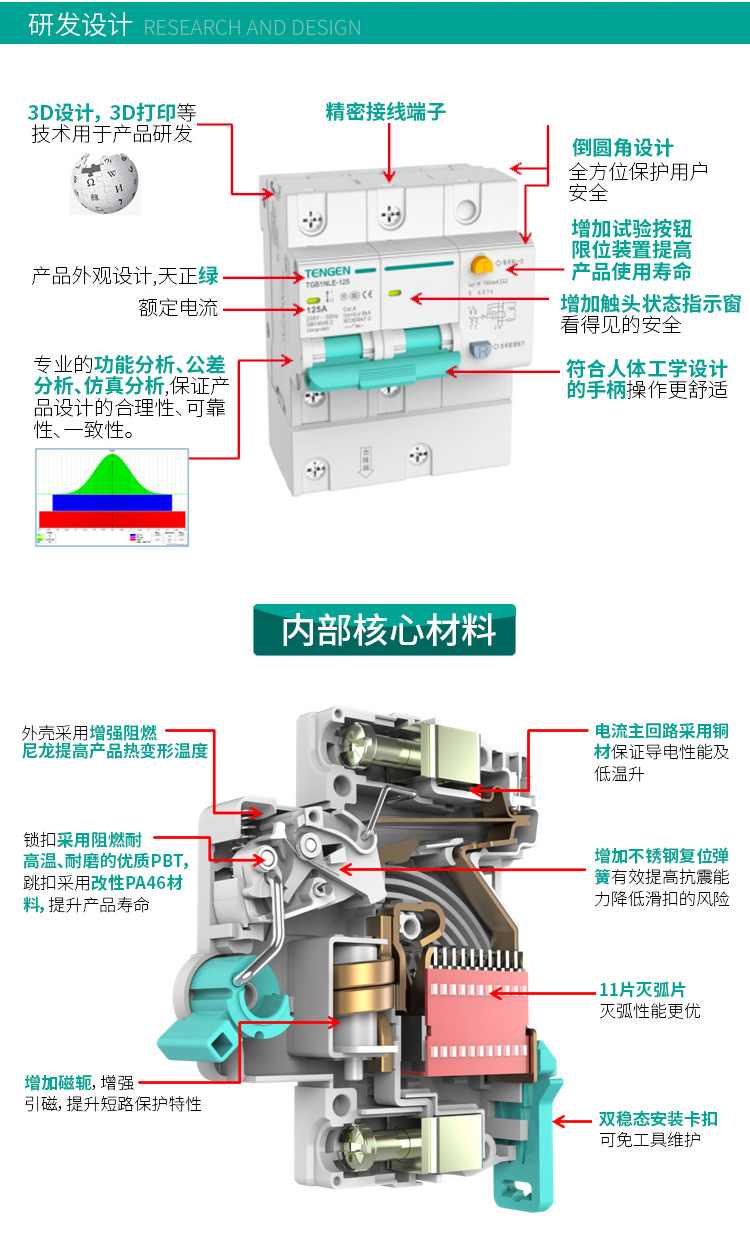 天正电气tgb1nle-125漏电保护器断路器空气开关漏保2p/3p/4p 100a