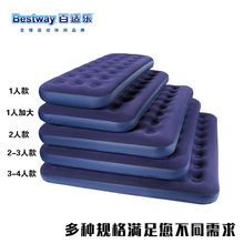 Bestway深蓝高级植绒充气床垫双人特大户外气床垫 户外蜂窝床垫