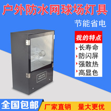 亚明照明250w400W1000瓦金卤高压钠灯网球场篮球场灯足球场灯具