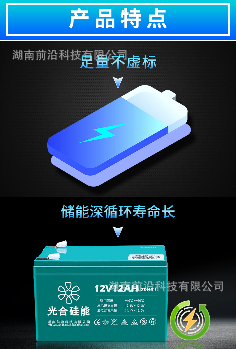 光合硅能12v8ah蓄电池摆地摊灯夜市灯户外照明小电瓶12ah移动电源