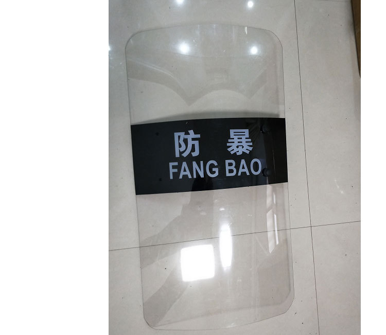 厂家直销学校幼儿园安保器材保安巡逻防暴盾牌pc透明防爆盾牌