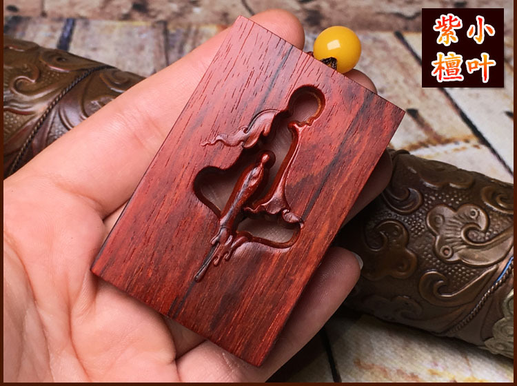 正宗印度小叶紫檀牌子 车挂无事牌 461平安牌镂空牌子 一心向佛