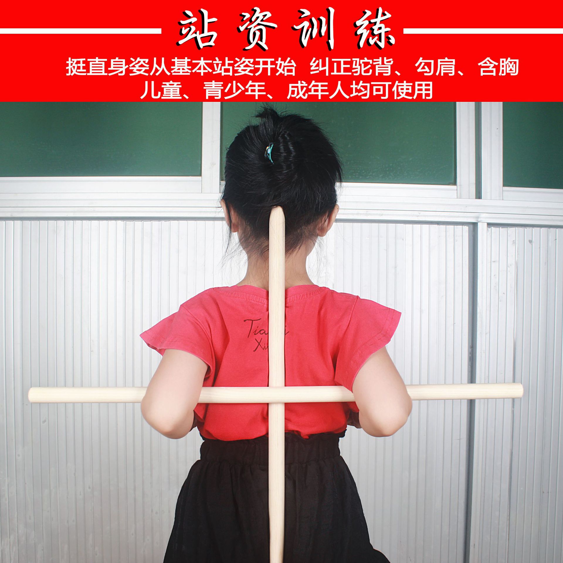 开背棍开肩纠正矫正驼背神器形体棍瑜伽舞蹈辅助木棍模特形体训练
