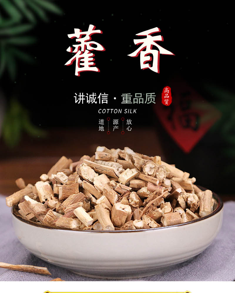 中药材批发 藿香 广藿香 藿香叶 散装新货500g克 可免费磨粉