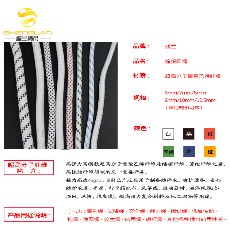 超高分子量聚乙烯绳安全伞绳大力马编织绳缆绳电力牵引绳子八股绳