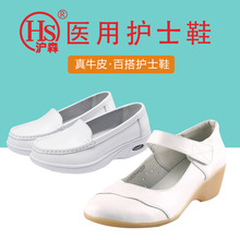 沪森护士平跟鞋 休闲工作小白鞋 柔软舒适透气坡跟手术气垫鞋