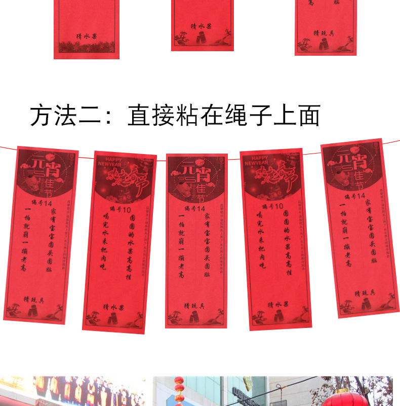 新年灯笼字谜挂饰元宵祝福灯谜纸条猜谜灯日元配灯谜卡纸灯谜红色