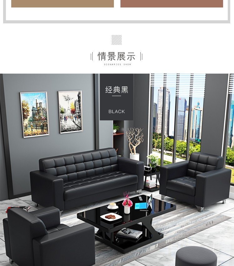 办公沙发茶几组合简约商务会客区接待室真皮中式三人位办公室沙发