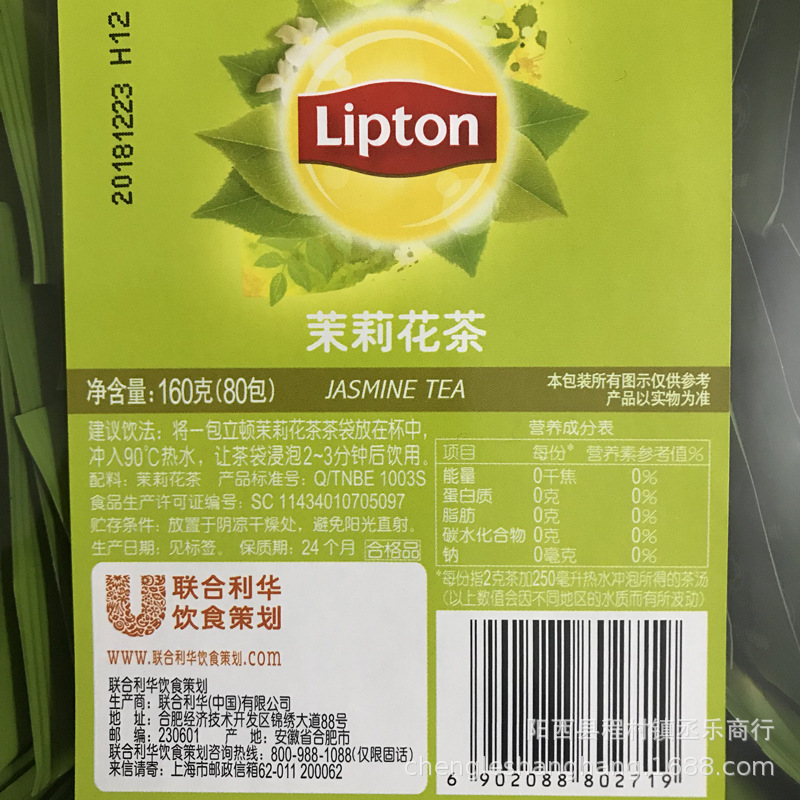 立顿a80茉莉花茶标签图