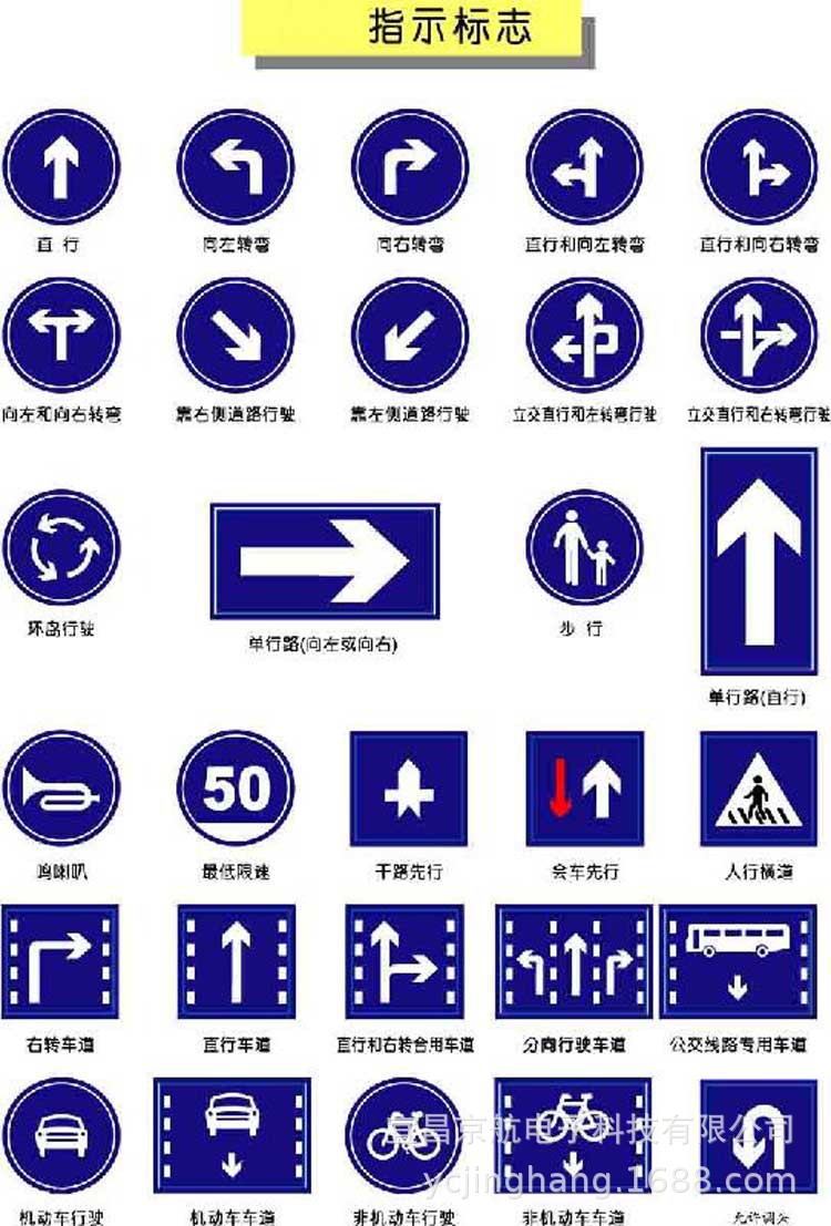 形状为等边三角形,顶角朝上2禁令标志的颜色为白底红圈红杠黑图案