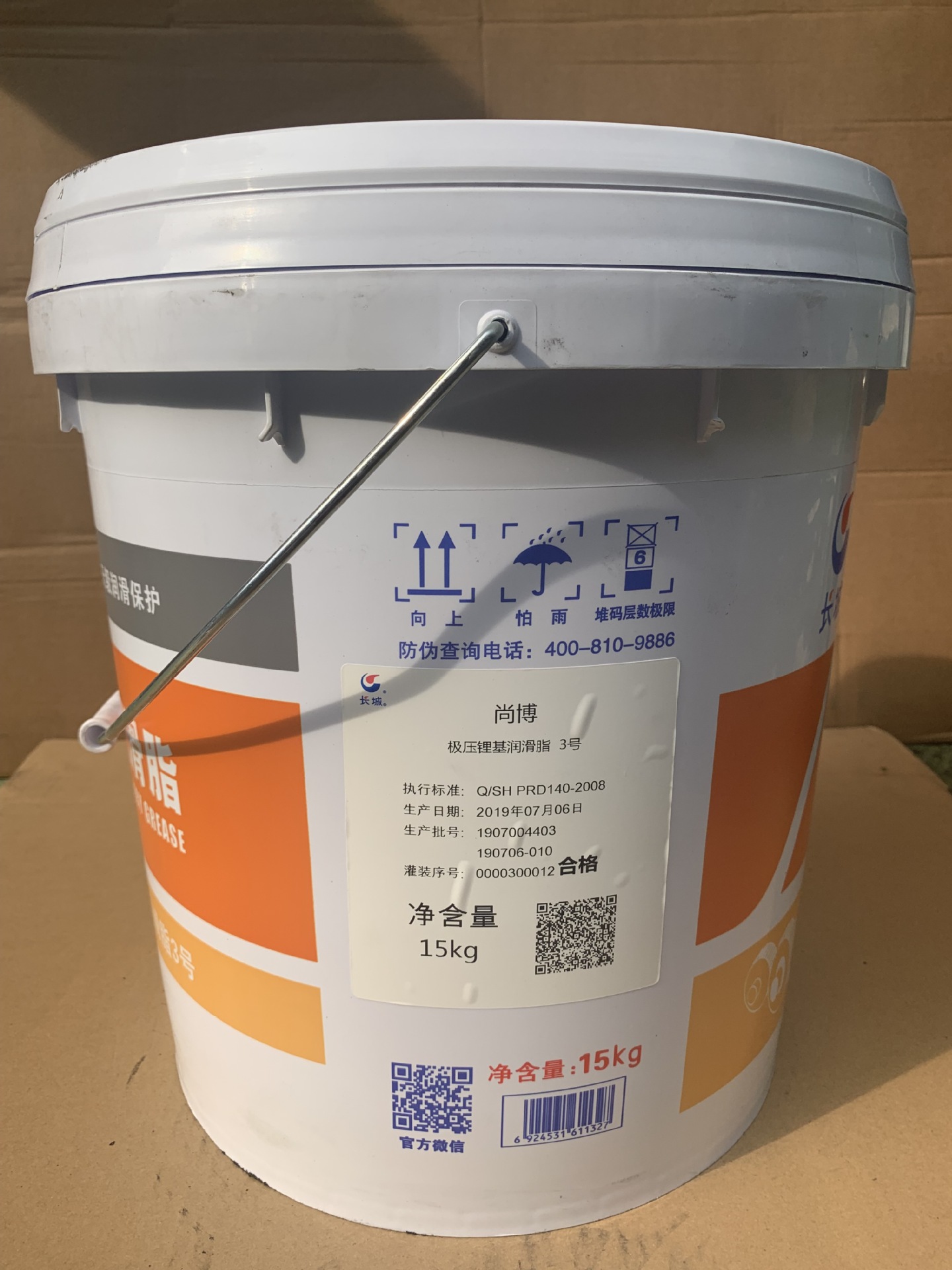 长城尚博极压锂基润滑脂3号