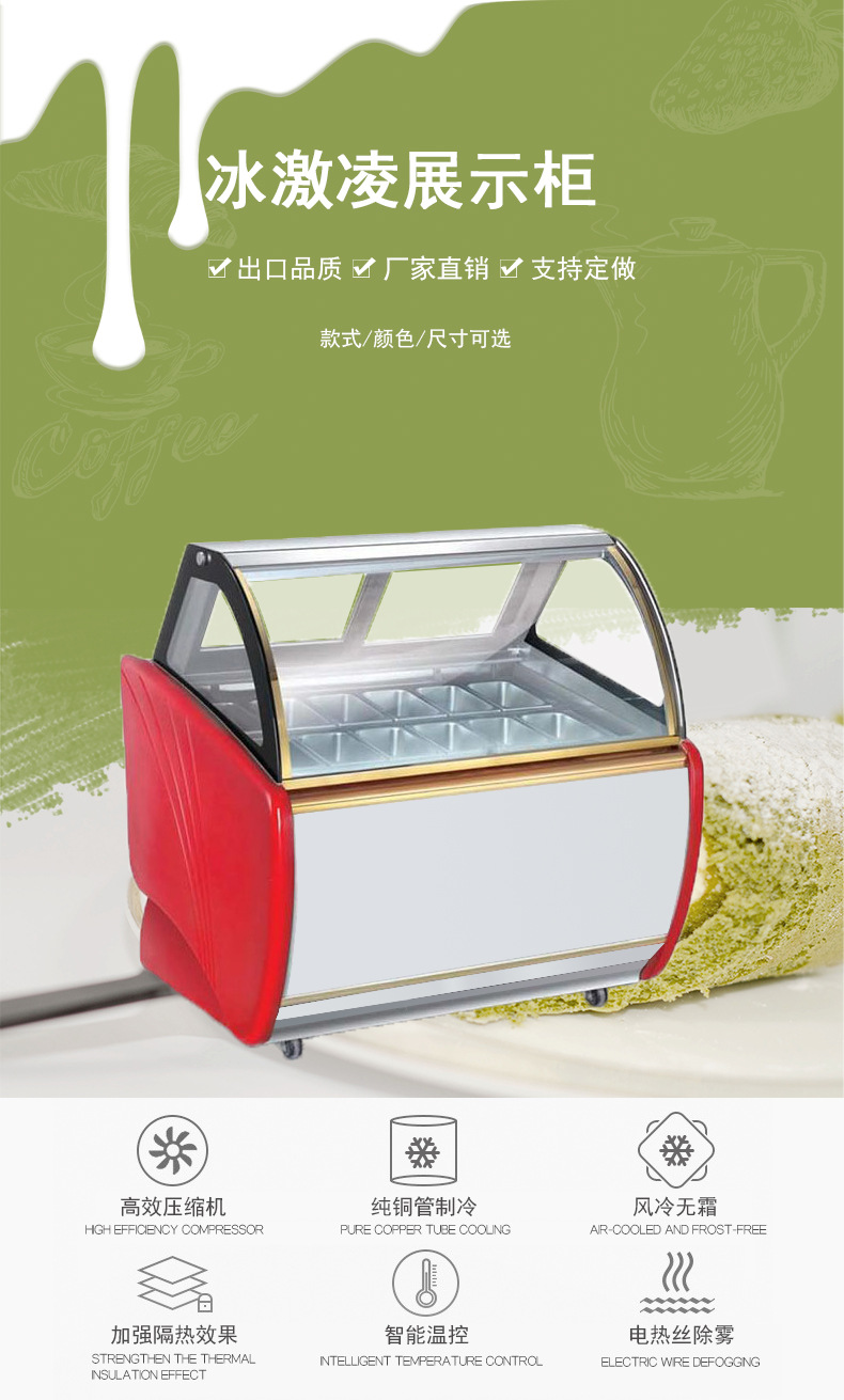 冰淇淋冷柜 10盆 12盆 可配雪糕插排 冰淇淋展示柜 尺寸定制