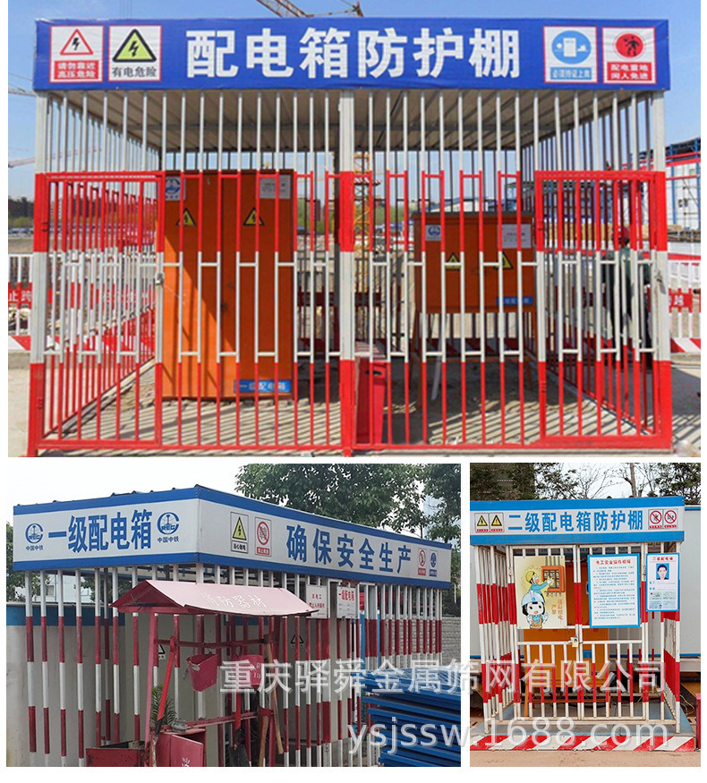二级配电箱防护棚工地标准化配电柜防护栏杆组装式电箱防雨棚