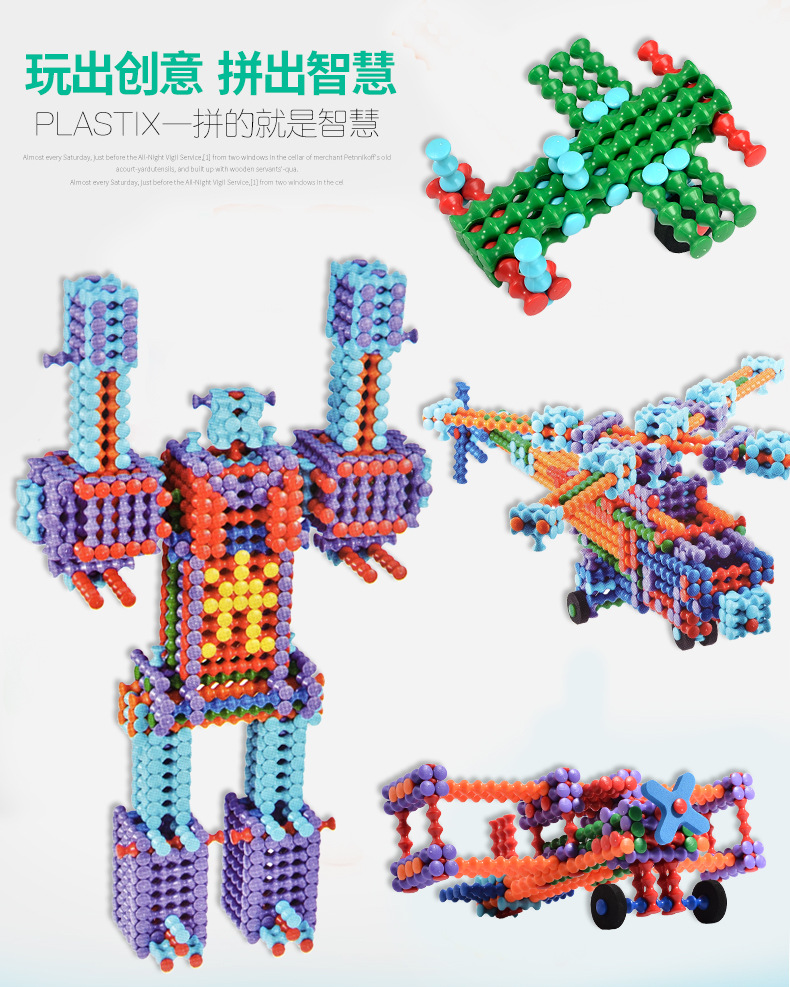 玩具2018光华竹节棍儿童益智自由拼接3周岁玩具儿童智力玩具新款