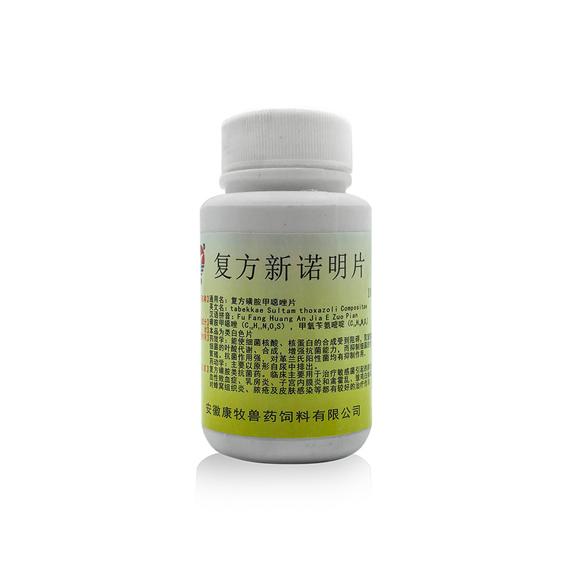 奥得兽药兽用复方磺胺甲噁唑片新诺明鸡鸭浆膜炎鹅抗菌禽霍乱白痢