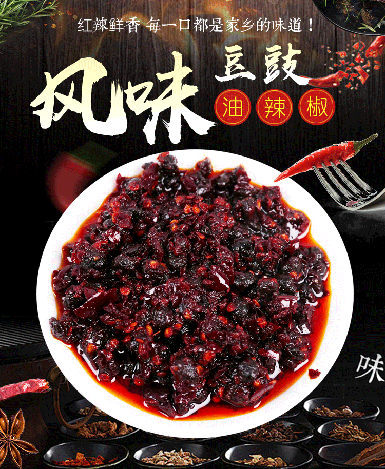 货源地辣椒酱 风味豆豉辣酱调味品酱210g/瓶 拌面酱下饭酱
