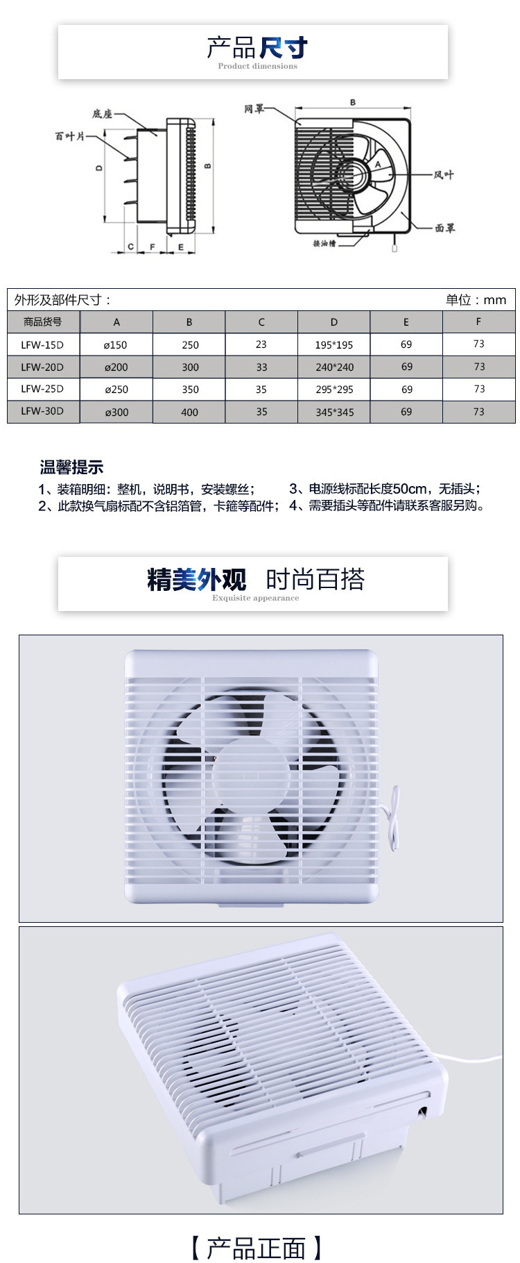 家用排气扇规格型号图片