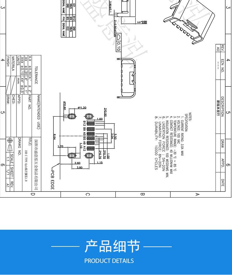type-c母座6pin贴片快充电高传输type-c母头 usb3.1typec接口插座
